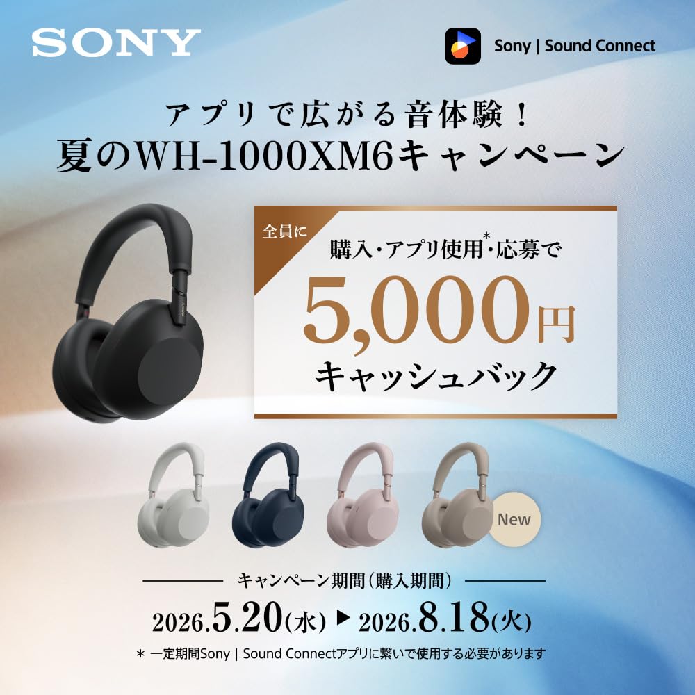 Amazon.co.jp: ソニー(SONY)WH-1000XM6 ブラック:ワイヤレスヘッドホン